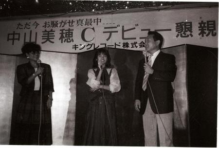 中山美穂さんのデビュー曲「Ｃ」発表会に登場する板東英二さん＝１９８５年