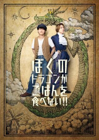　Ｗ主演するＢ＆ＺＡＩの稲葉通陽（左）と今野大輝