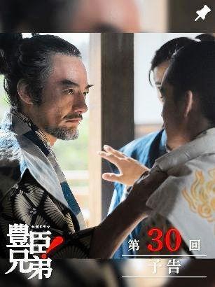 ＮＨＫ大河ドラマ「豊臣兄弟！」インスタグラム＠ｎｈｋ＿ｔｏｙｏｔｏｍｉ 