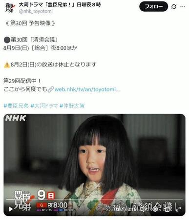 ＮＨＫ大河ドラマ「豊臣兄弟！」Ｘ（ツイッター）＠ｎｈｋ＿ｔｏｙｏｔｏｍｉ