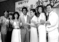 ドラマ「金曜日の妻たちへ３」の記者会見で共演者らと写真に納まる板東英二さん（右端）＝１９８５年