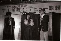 中山美穂さんのデビュー曲「Ｃ」発表会に登場する板東英二さん＝１９８５年