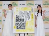 イベントに出席した（左から）ゆうちゃみ、松村沙友理