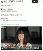 ＮＨＫ大河ドラマ「豊臣兄弟！」Ｘ（ツイッター）＠ｎｈｋ＿ｔｏｙｏｔｏｍｉ