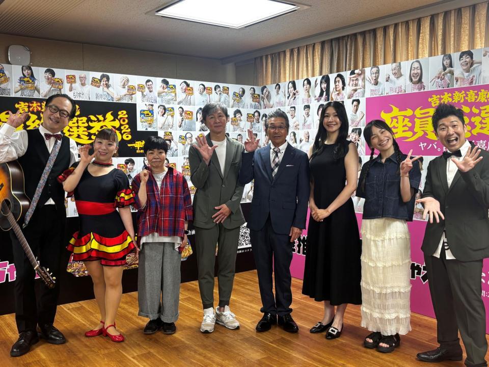 意気込む（左から）松浦真也、森田まりこ、山田花子、アキ、間寛平ＧＭ、大塚澪、きだななみ、レイチェル