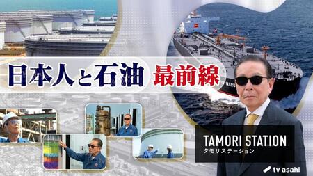 テレビ朝日系「タモリステーション」