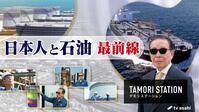 テレビ朝日系「タモリステーション」