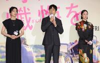 あいさつする西島秀俊（中央）。左は柴咲コウ、右は黒木華（撮影・吉澤敬太） 