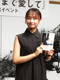 エッセイ集「影まで愛して」を持つ影山優佳＝都内