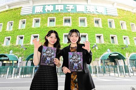 映画「だぁれかさんとアソぼ？」西宮凱旋記念撮影ｉｎ阪神甲子園球場に臨む鎮西寿々歌（右）と星乃あんな
