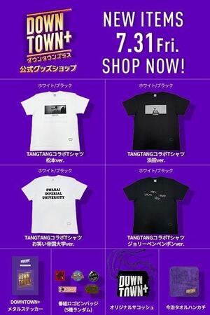 発売が決定した新商品一覧