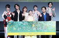 舞台あいさつを盛り上げた（前列左から）チェ・ジョンヒョプ、橋本環奈、勝地涼（左から）東村アキコ、加納愛子、山下美月、桜田通（撮影・金田祐二）