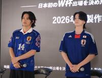 映画「アンダードッグ　－日本初のＷ杯出場を決めたポンコツ男－」の製作発表に出席した水上恒司（左）と池田匡志