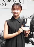 エッセイ集「影まで愛して」を持つ影山優佳