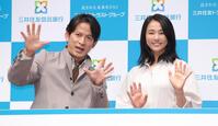新ＣＭ発表会でポーズを決める岡田准一（左）と木村文乃（撮影・西岡正）