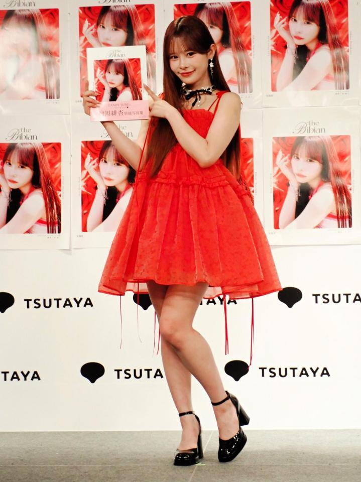 １ｓｔ写真集を指す村川緋杏