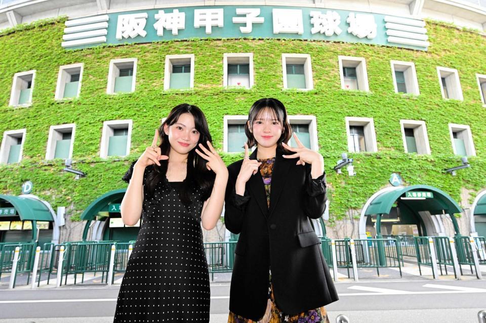 甲子園球場を背にポーズをとる鎮西寿々歌（右）と星乃あんな