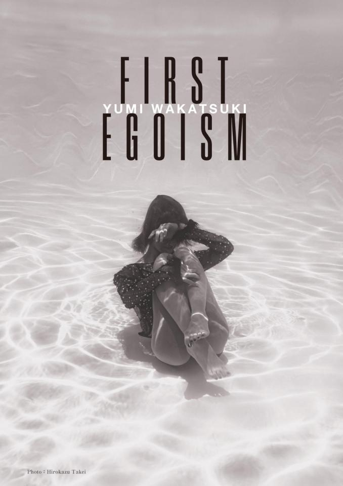 若月佑美デビュー１５周年記念作品集「ＦＩＲＳＴ　ＥＧＯＩＳＭ」©Ｈｅｒｉｔａｇｅ　Ｉｎｃ．　
