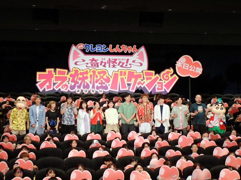 「映画クレヨンしんちゃん　奇々怪々！オラの妖怪バケ～ション」の初日舞台あいさつを行った（左から）野原銀の介、チョー、こおろぎさとみ、森川智之、ならはしみき、小林由美子、伊藤沙莉、マヨリカ阪本、マヨリカ中谷、梶裕貴、下野紘、渡辺正樹監督、野原しんのすけ