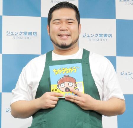 絵本の読み聞かせを行った松井ケムリ