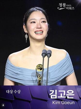 青龍アワードの公式インスタグラム＠ｂｌｕｅｄｒａｇｏｎａｗａｒｄｓより「第５回　青龍シリーズアワード」で大賞を受賞した女優のキム・ゴウン