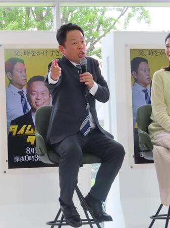 主演ドラマの会見に出席したダイアン・津田篤宏
