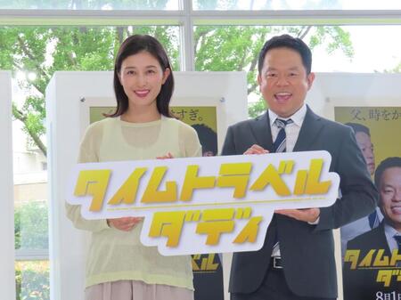 主演ドラマの会見に出席したダイアン・津田篤宏（右）と橋本マナミ