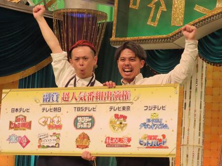 「ツギクル芸人グランプリ　２０２６」で優勝した「相性はいいよね」