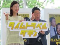 主演ドラマの会見に出席したダイアン・津田篤宏（右）と橋本マナミ