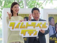 主演ドラマの会見に出席したダイアン・津田篤宏（右）と橋本マナミ