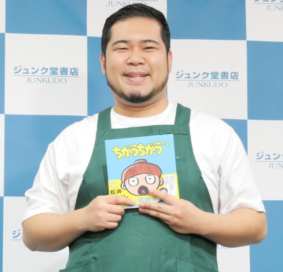 絵本の読み聞かせを行った松井ケムリ