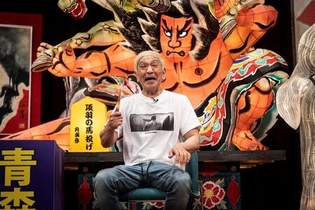 青森で生配信を行った松本人志ⒸＤＯＷＮＴＯＷＮ＋ 