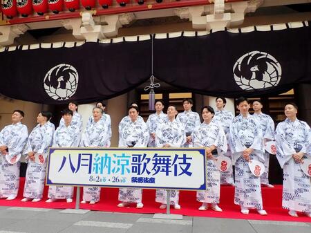 「八月納涼歌舞伎」の劇場前イベントを行った松本幸四郎、中村勘九郎（前列左５、６人目）ら