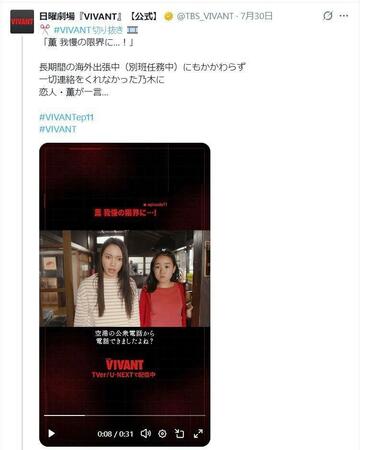 ジャミーンの目線が、薫と違う場所を見てる？　ＴＢＳ「ＶＩＶＡＮＴ」Ｘ（ツイッター）＠ＴＢＳ＿ＶＩＶＡＮＴ