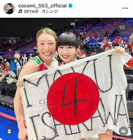 Ｃｏｃｏｍｉのインスタグラム＠ｃｏｃｏｍｉ＿５５３＿ｏｆｆｉｃｉａｌより