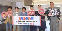 （左から）きむらバンド、小橋共作、佐々木隆史、赤木裕、渡辺銀次、町田和樹