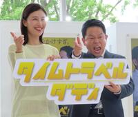橋本マナミ（左）と共演する津田篤宏