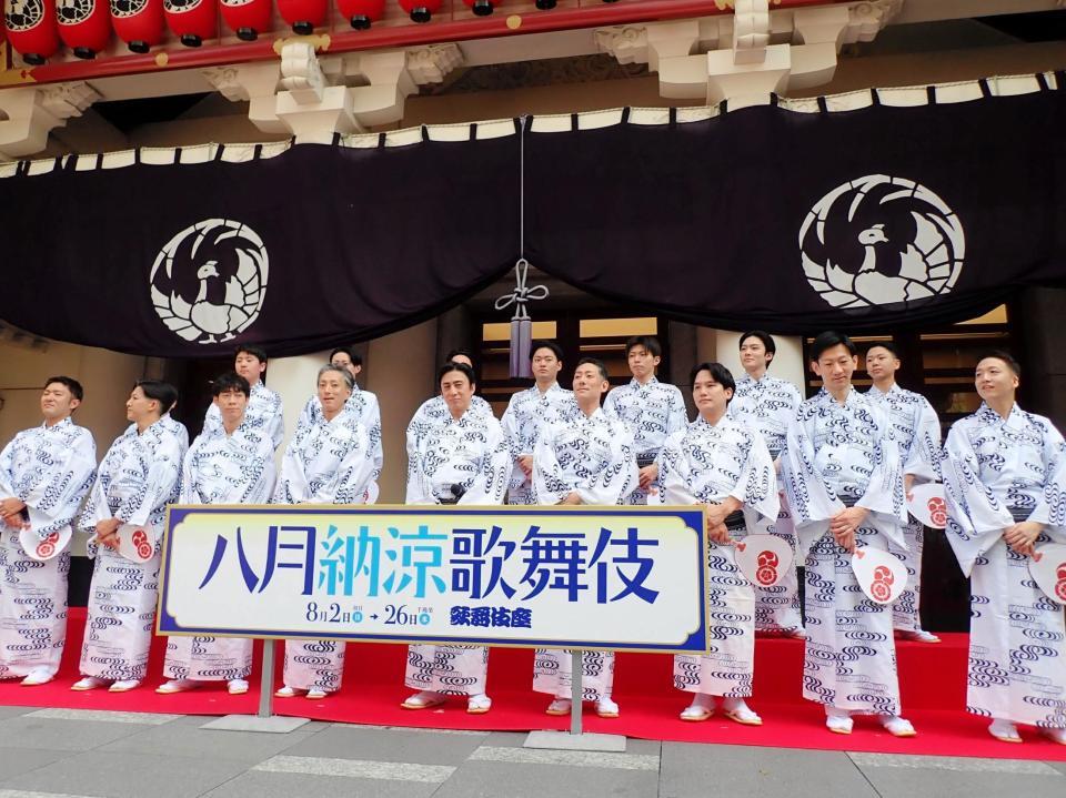 「八月納涼歌舞伎」の劇場前イベントを行った松本幸四郎、中村勘九郎（前列左５、６人目）ら