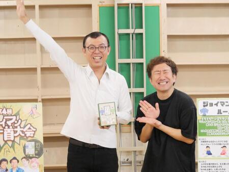 取材会を行ったジョイマン