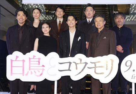 イベントに登場した（前列左から）柄本佑、今田美桜、松村北斗、三浦友和、（後列同）井川遥、前原滉、中村芝翫、岸善幸監督＝東京・丸の内ピカデリー（撮影・佐々木彰尚）