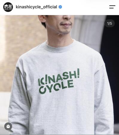 木梨サイクル公式インスタグラム＠kinashicycle_officialから