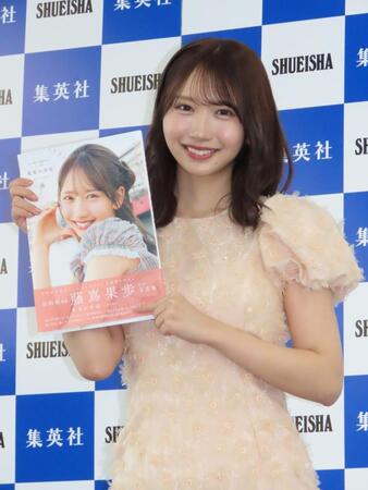会見に出席した藤嶌果歩