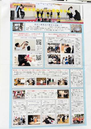 地震で甚大な被害を受けた宇城市の熊本県立小川工業高校によるポスター