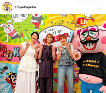 ゲスト出演した栗原恵さん、木村沙織さん、迫田さおりさん（左から）。ぽかぽか公式インスタグラム＠ｌｅｔｓｐｏｋａｐｏｋａより