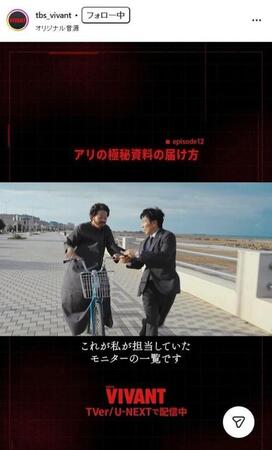ＴＢＳ「ＶＩＶＡＮＴ」インスタグラム＠ｔｂｓ＿ｖｉｖａｎｔ