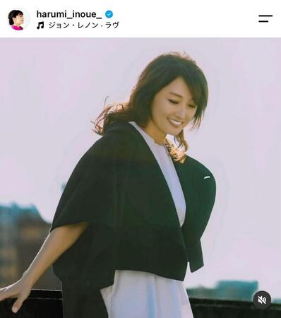井上晴美公式インスタグラム＠ｈａｒｕｍｉ＿ｉｎｏｕｅ＿より