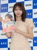 会見に出席した藤嶌果歩