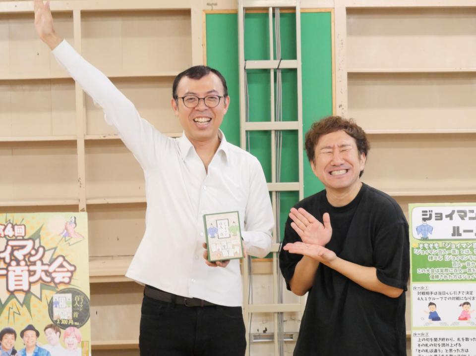 取材会を行ったジョイマン