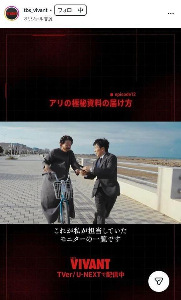 ＴＢＳ「ＶＩＶＡＮＴ」インスタグラム＠ｔｂｓ＿ｖｉｖａｎｔ