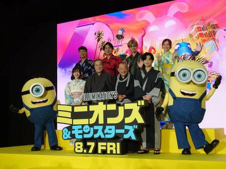 ミニオンズと撮影する（前列左から）鈴木愛理、松平健、笑福亭鶴瓶、千葉雄大、（後列左から）エース、寺家、山寺宏一、ＬｉＳＡ